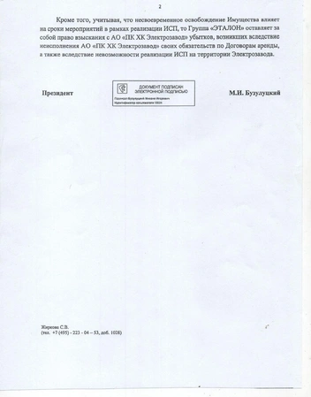 Источник: Архнадзор / T.me