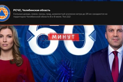 МЧС и Wink запустили экстренные оповещения для зрителей