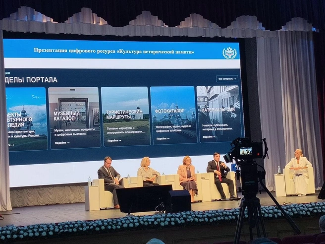 Состоялась презентация федерального портала «Культура исторической памяти» | Источник: Новосибирская филармония