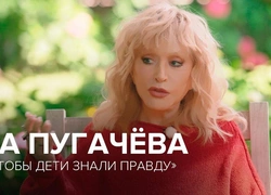 «Это такое мракобесие»: Алла Пугачева о призывах рожать