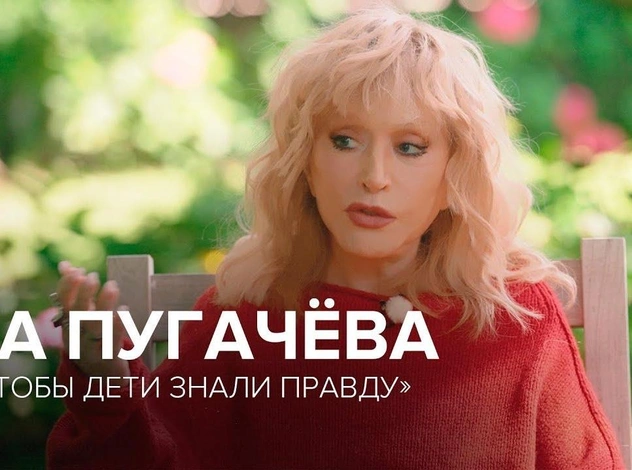 «Это такое мракобесие»: Алла Пугачева о призывах рожать
