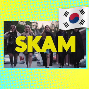Еще один «Стыд»: корейцы планируют снять свой ремейк сериала Skam 😯