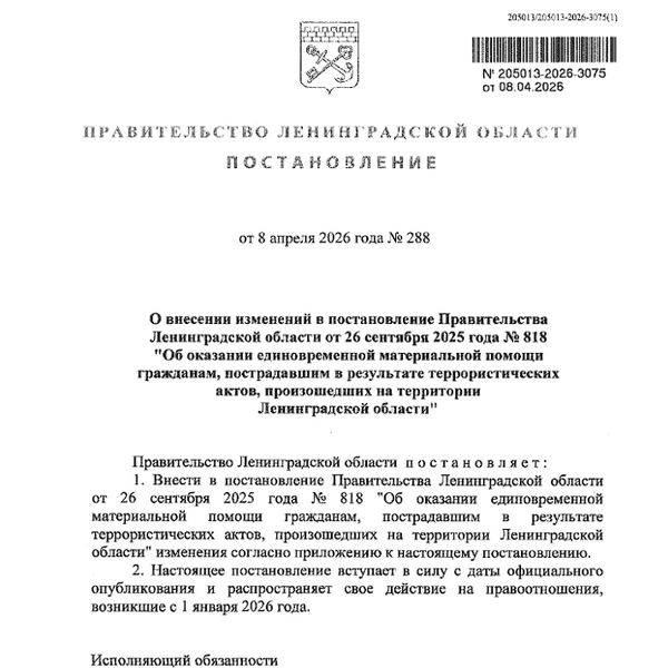 Источник: lenobl.ru
