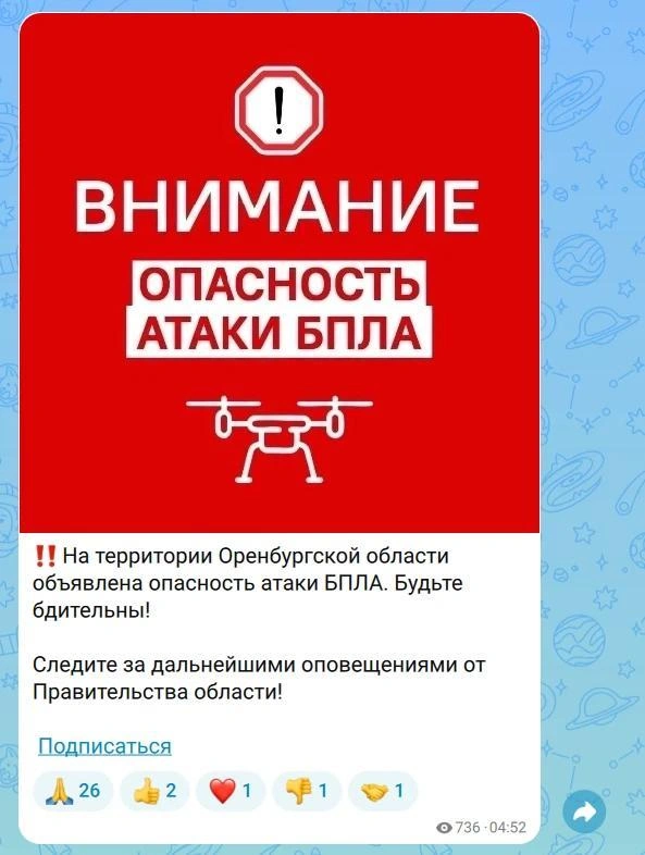 Такое сообщение в канале губернатора появилось в 04:52 | Источник: Евгений Солнцев / max.ru