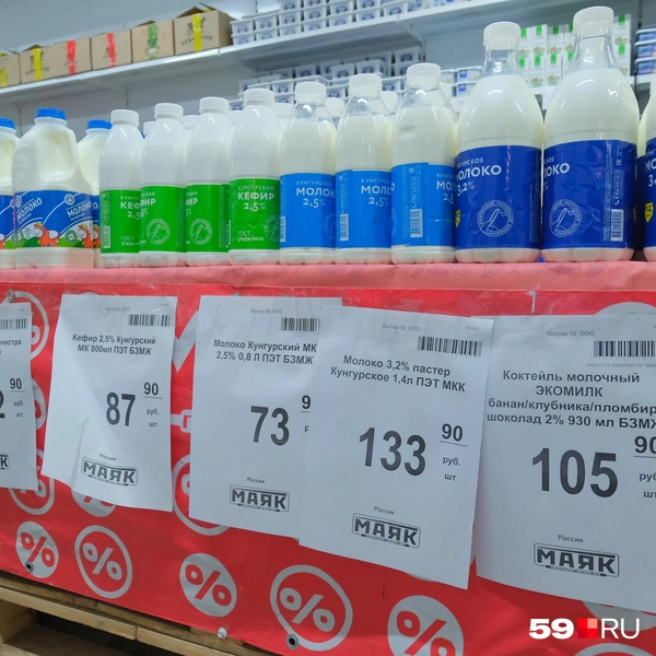 Молочные продукты | Источник: Тимофей Калмаков / 59.RU