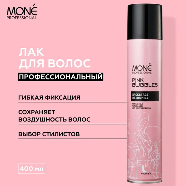 MONE PROFESSIONAL Лак для объема и укладки волос средней фиксации