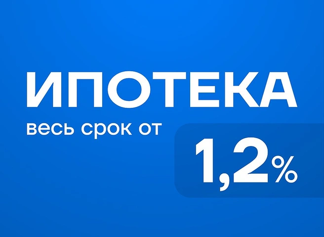 Возвращение низкой ставки: в Рязани появилась ипотека под 1,2% | ya62.ru