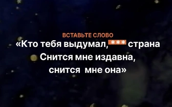 «И снится нам не рокот космодрома…» А что? Тест на знание советских песен