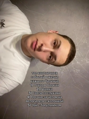 | Источник: tik-tok.com
