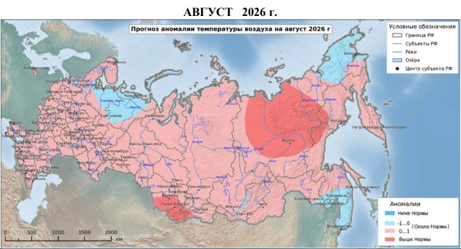 В августе погода вернется в норму | Источник: meteorf.gov.ru