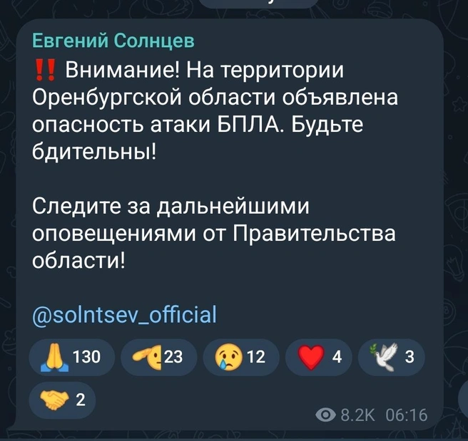 Источник: Евгений Солнцев/ T.me