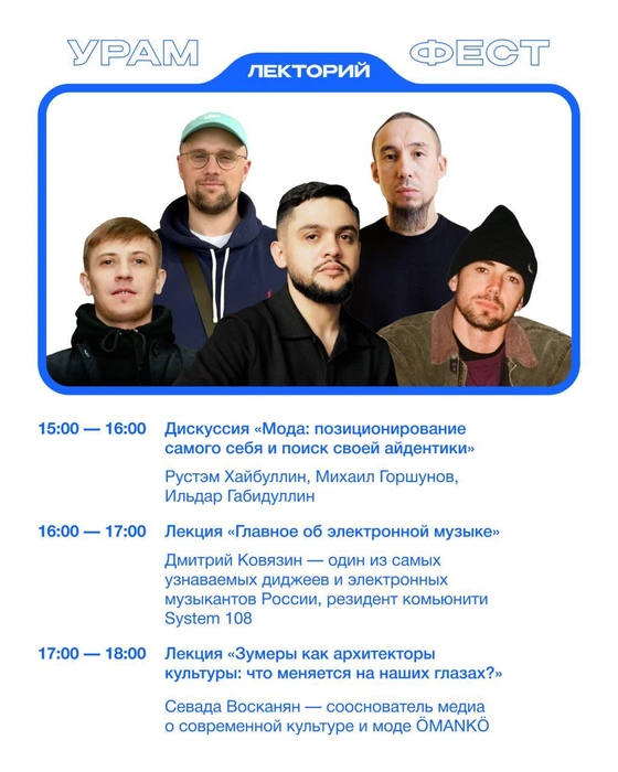 Источник: Экстрим-парк «УРАМ» / T.me