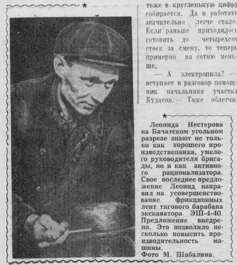 Источник: газета «Знамя коммунизма» 28 августа 1960 года / Областная научная библиотека имени Федорова