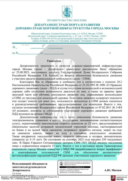 Источник: Осторожно, Москва / Telegram