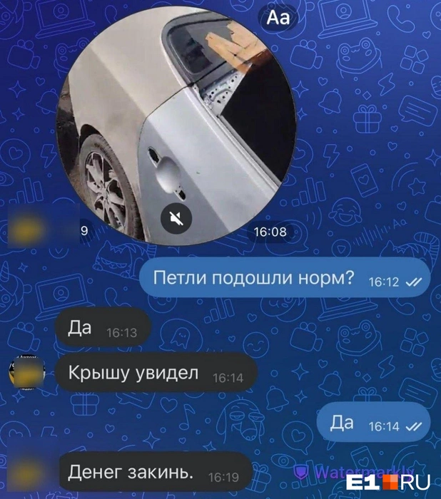 Владимиру на счет перевели 208 000 рублей сверх первоначальной цены в 80 000 | Источник: читатель E1.RU