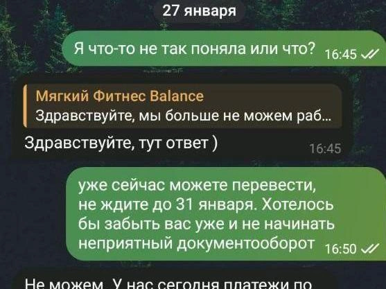 Источник: Елена 