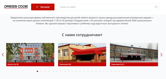 Но в каком ключе происходит сотрудничество, конечно, не написано | Источник: https://dresscompany.ru