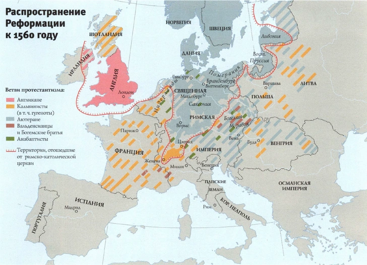 Реформация и ее «апостолы»: как протестантизм стал оплотом нового европейского общества