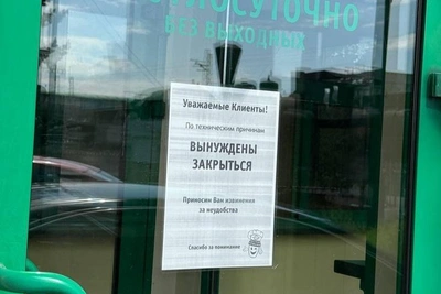 Сеть «Подорожник» в Новосибирске продаётся после закрытия