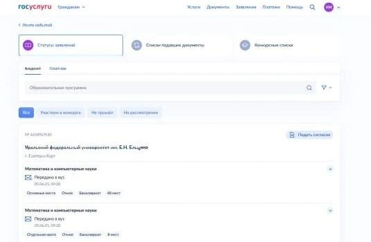 Источник: УрФУ