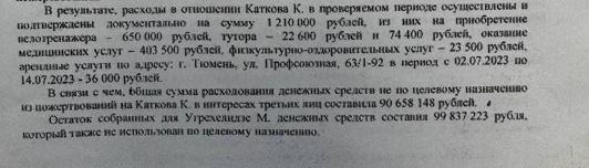 Решение суда, мотивировочная часть | Источник: Фонд Ройзмана