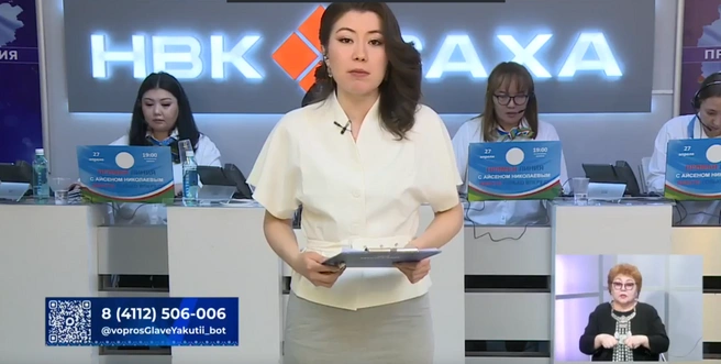 Источник: НВК «Саха»