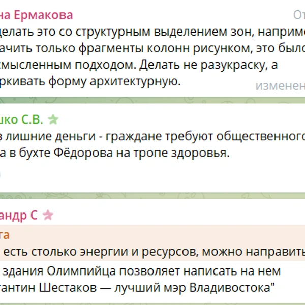 Источник: «Надежда Телелюева, Центральный район» / T.me