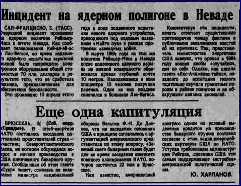 Как главная советская газета освещала аварию на Чернобыльской АЭС