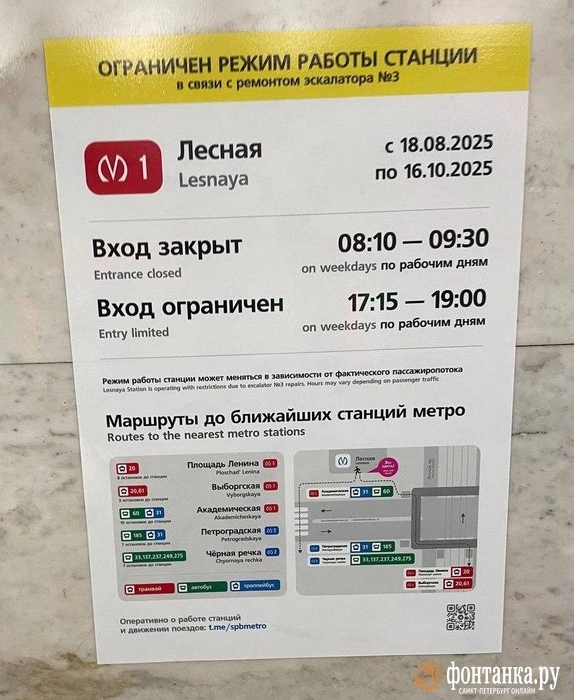 Источник: читатель «Фонтанки»