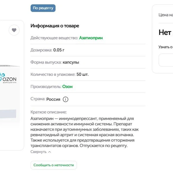Источник: скриншот www.asna.ru