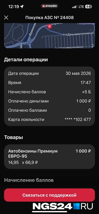 Стоимость АИ-95&nbsp;30 мая | Источник: Дмитрий Мамаев / NGS24.RU