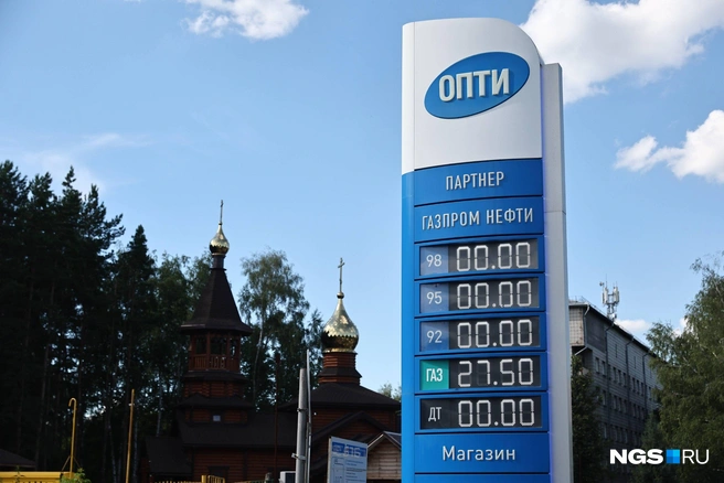 Проблемы с бензином и на заправке «Опти» на улице Жуковского, 100А | Источник: Александр Ощепков / NGS.RU