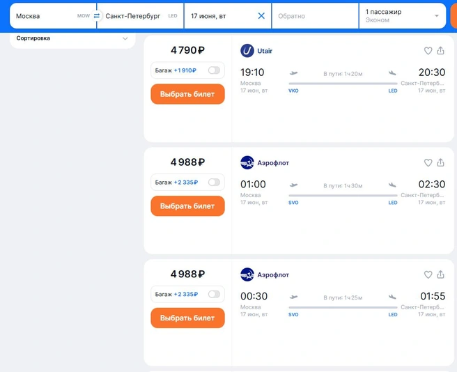 Источник: aviasales.ru
