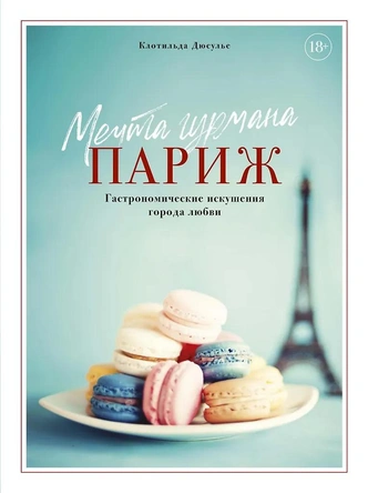 Источник: Издательство КоЛибри