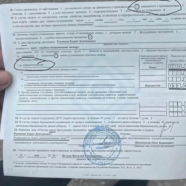 Источник: Социальные сети родственников мальчика