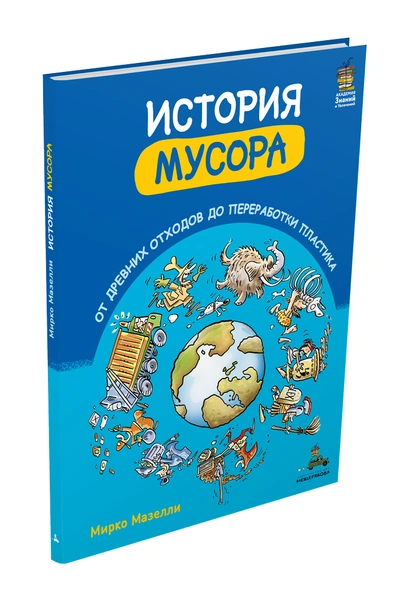 Книжные новинки: итальянский детектив, магия для подростков и экологическая история