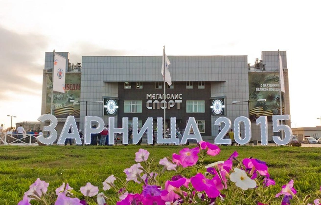Открытие «Зарницы» | Источник: Ксения Зимина