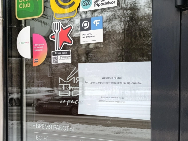 На дверях заведения висит уведомление о том, что оно не функционирует из-за технических причин. | Источник: Стас Соколов / NGS.RU