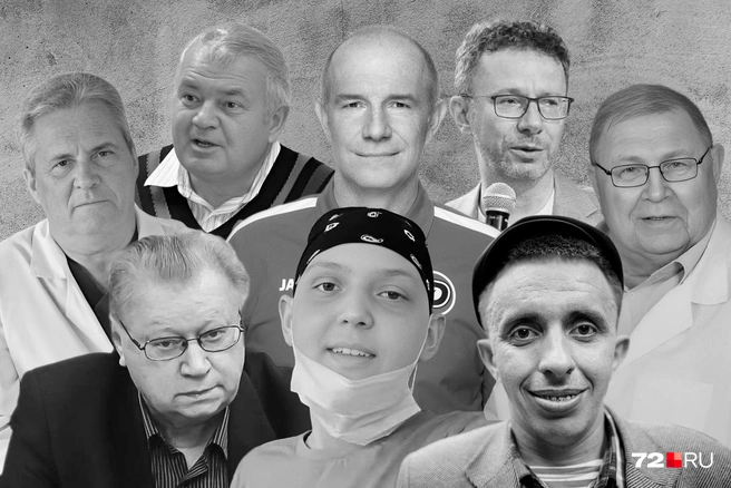 Эти люди ушли навсегда | Источник: Дмитрий Гладышев / 72.RU