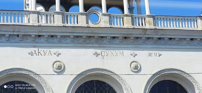 Вокзал Сухум с этого ракурса смотрится почти идеально | Источник: читатели V1.RU