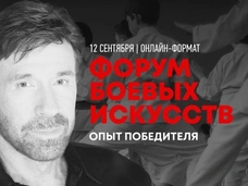 Чак Норрис и Хабиб Нурмагомедов расскажут о воспитании духа, воле к победе и неспособности принять поражение