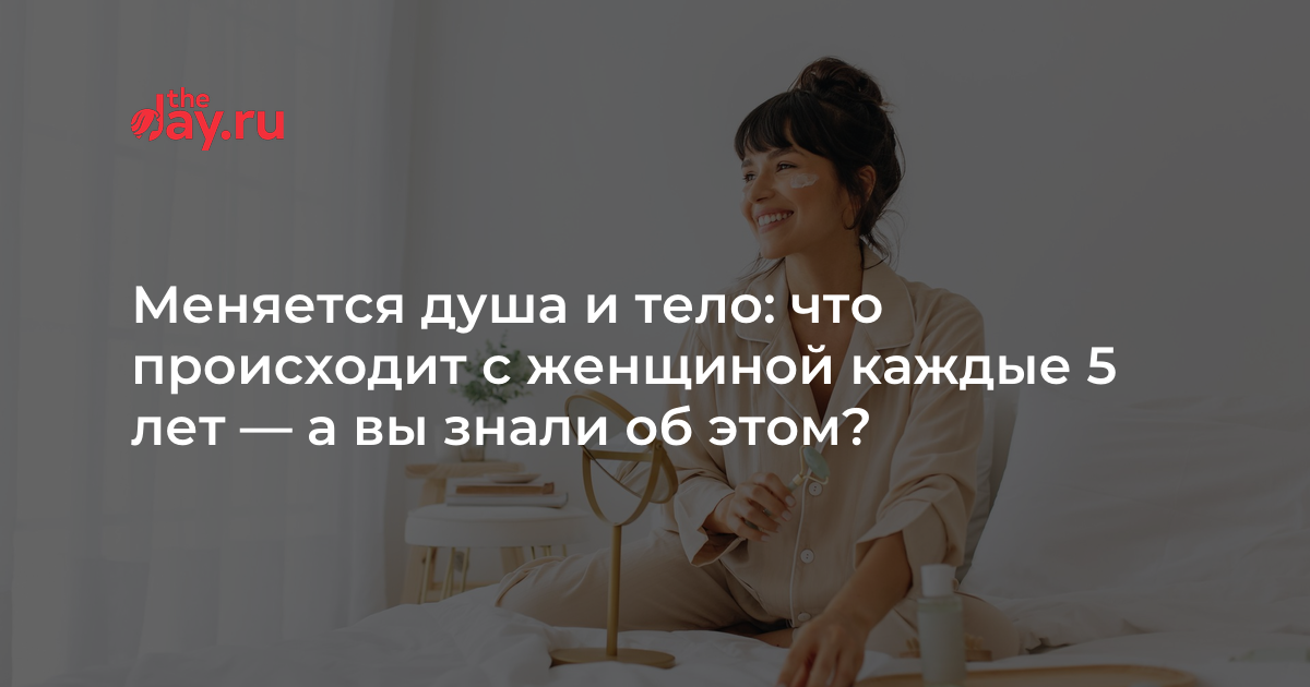 Как онко меняет душу дзен. Меняй душу на тело.