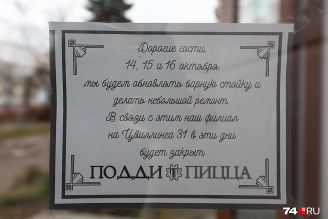 Гостей предупредили объявлением на дверях и в соцсетях, но многие приезжают по привычке  | Источник: Наталья Лапцевич 