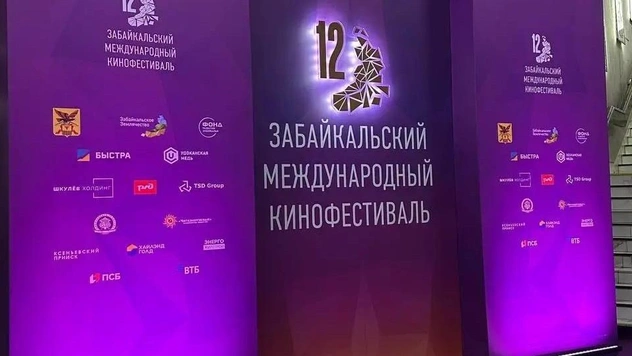 XII Забайкальский международный кинофестиваль стартовал в Чите