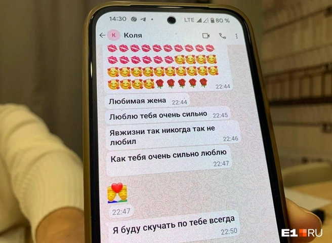 Елена хранит сообщения мужа | Источник: Дарья Манохина / E1.RU 