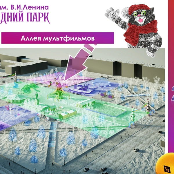 Источник: Концепция празднования Нового года в Чите