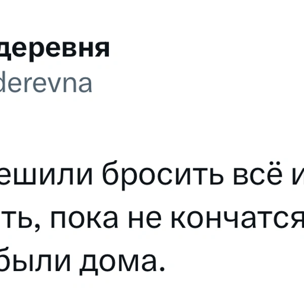 Источник: X (Twitter)