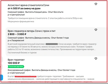 Источник: Avito.ru