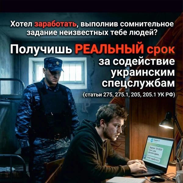 Источник: УФСБ по Рязанской области