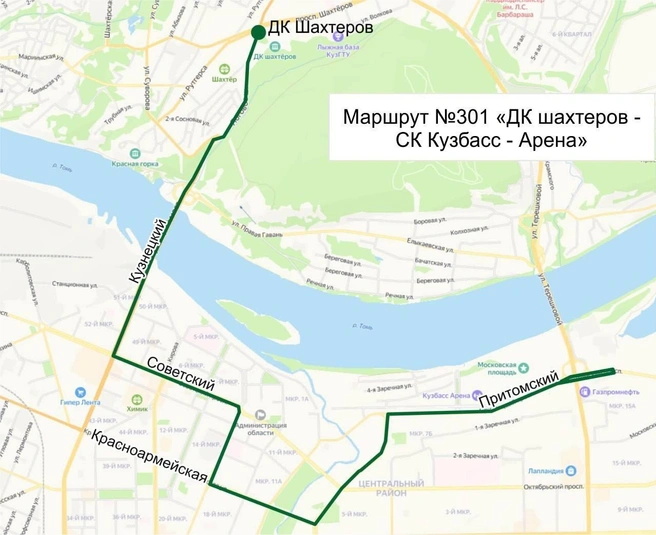 Источник: администрация Кемерова